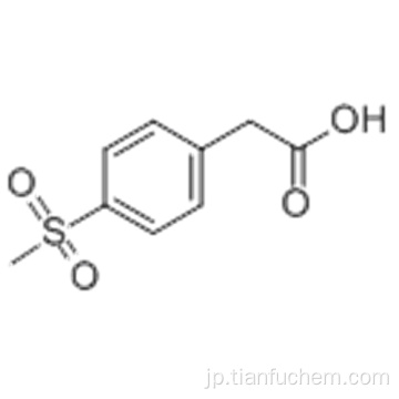 4-メチルスルホニルフェニル酢酸CAS 90536-66-6